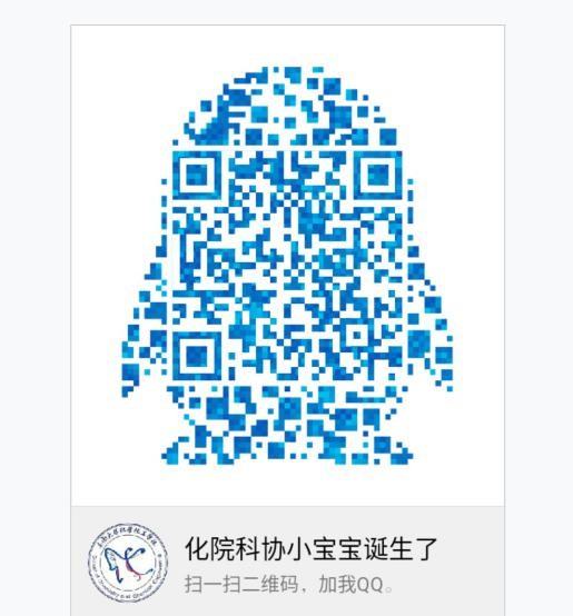 化院科协QQ二维码 化院科协QQ二维码